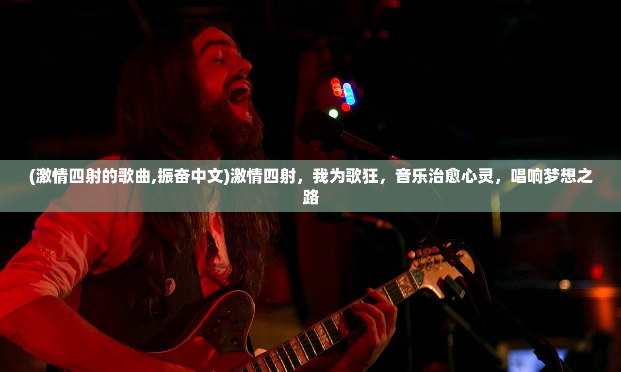 (巅峰端传奇手游发布网站)巅峰端传奇手游发布，重塑传奇，引领手游新时代