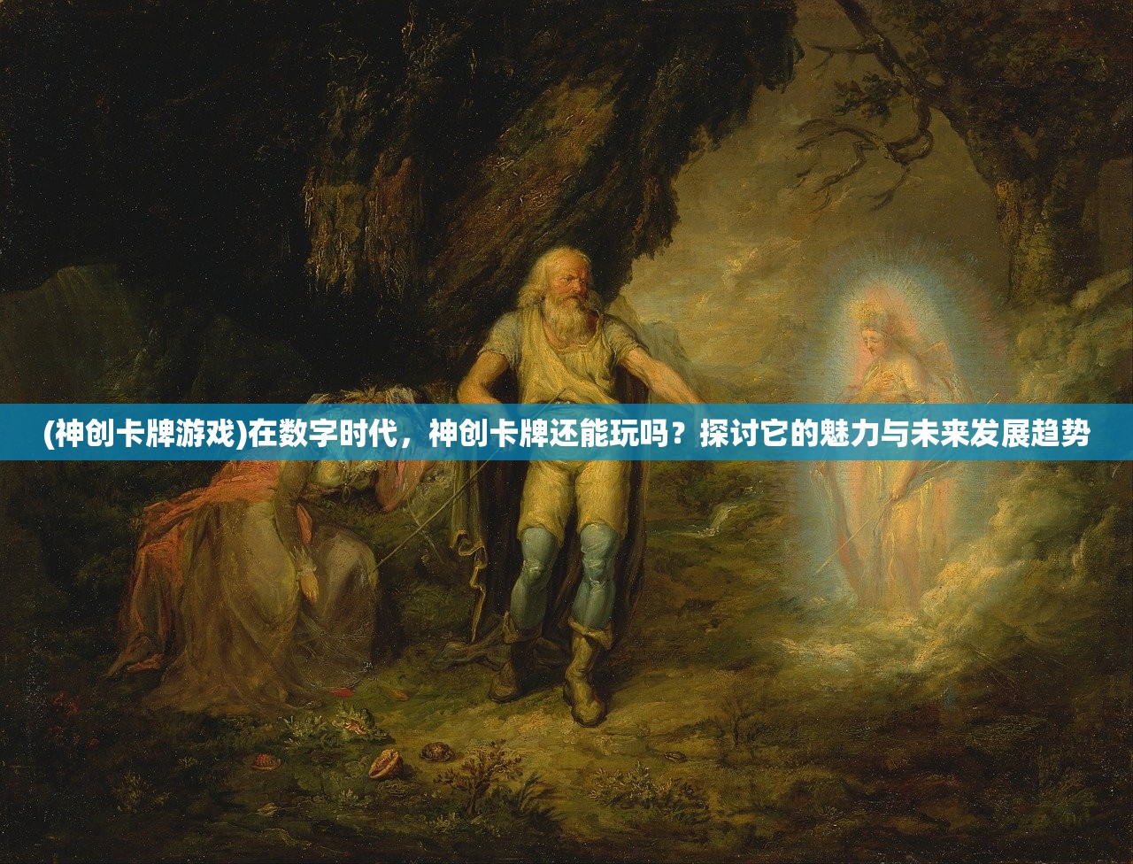 (神雕侠侣ol手游7周年版最新内容)神雕侠侣ol手游，重温江湖经典，体验武侠魅力