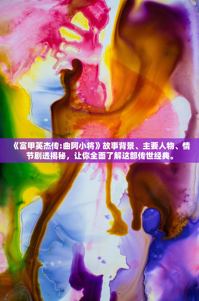 (异界庄园游戏攻略大全)异界庄园游戏攻略大全及常见问答（FAQ）