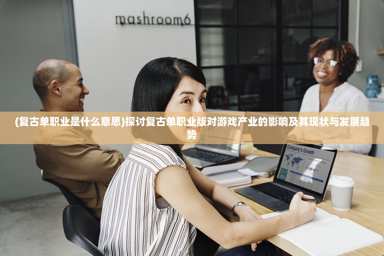(万华考试题)万华考试全面解析，内容、方向、常见问答与参考文献