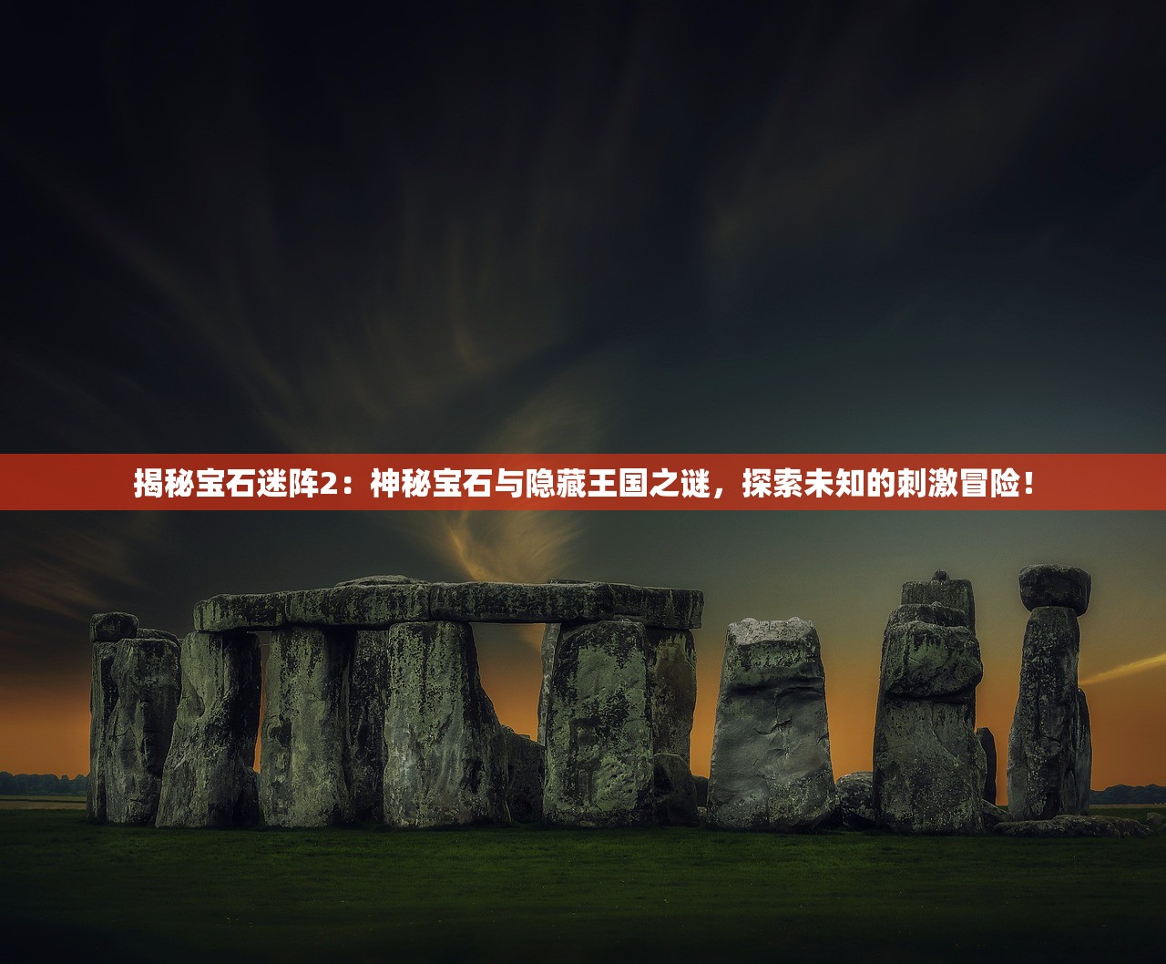 (鬼泣4特别版汉化补丁下载)鬼泣4特别版汉化补丁详解及常见问题解答