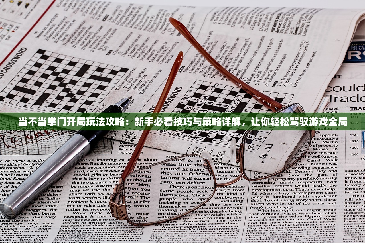 (黑暗与光明手游为什么卡在服务器界面)黑暗与光明手游卡在服务器问题解析与常见问答