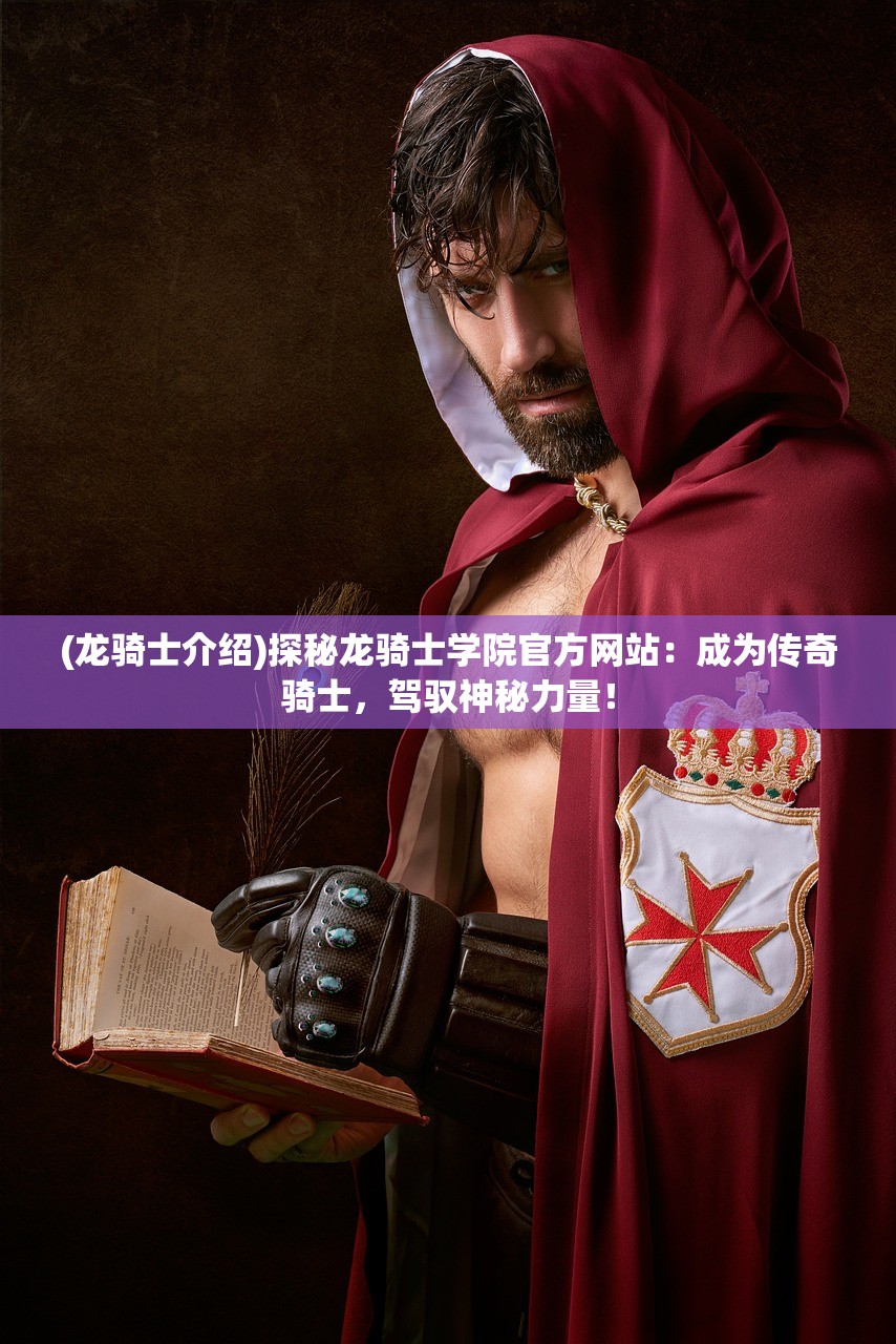 (仙剑·缘起)仙剑奇侠传缘起瑜洲阵容，揭秘梦幻团队的构建与魅力