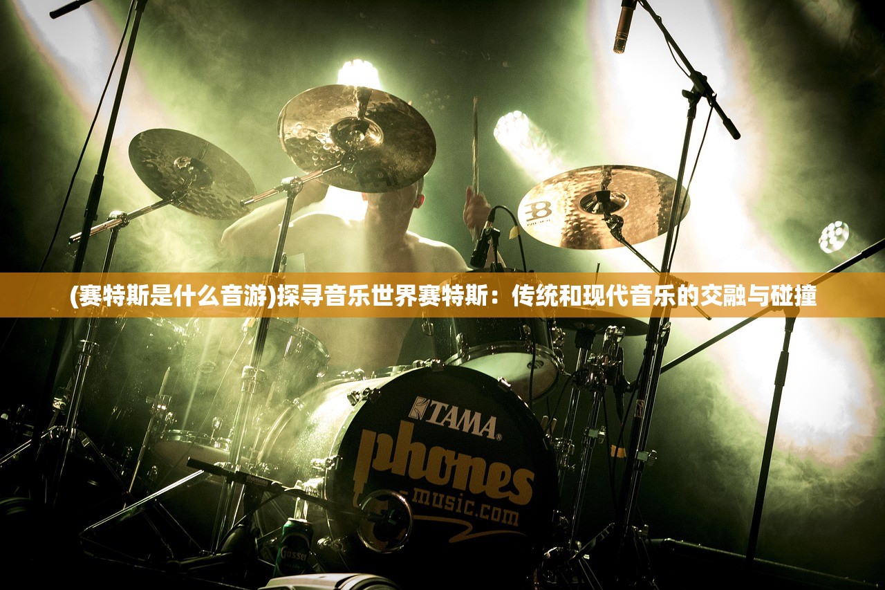 (斗罗大陆之龙皇传说洛星尘)斗罗大陆之龙皇传说，神秘世界的探索与解析