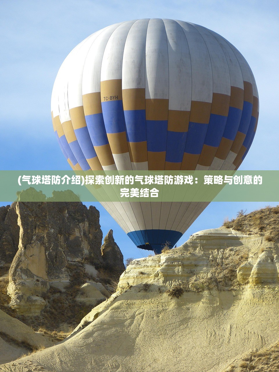 (至尊霸业游戏攻略)至尊霸业游戏，策略争霸，一统江湖的奇幻之旅