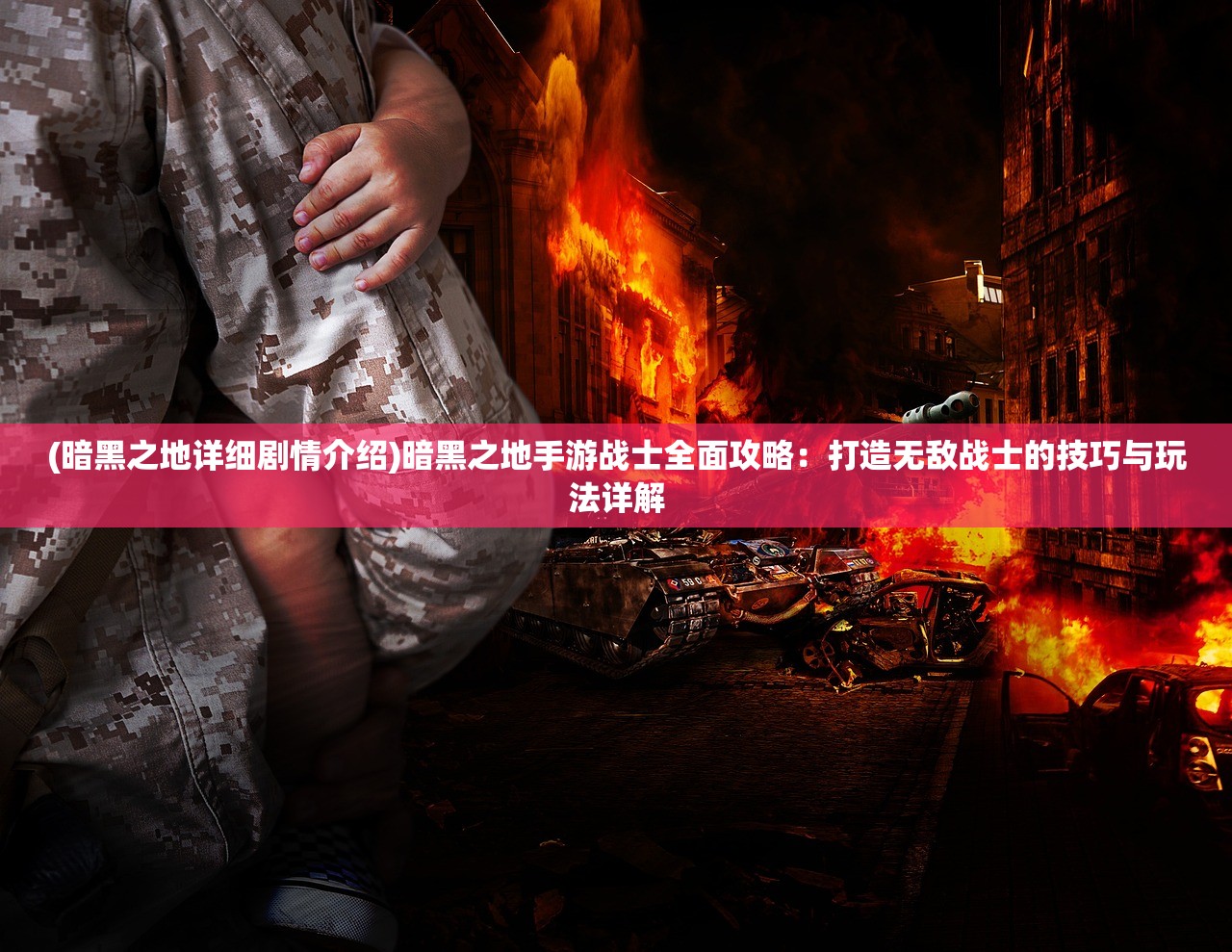 (蜀剑苍穹内部激活码怎么领取)蜀剑苍穹内部激活码，获取与使用指南