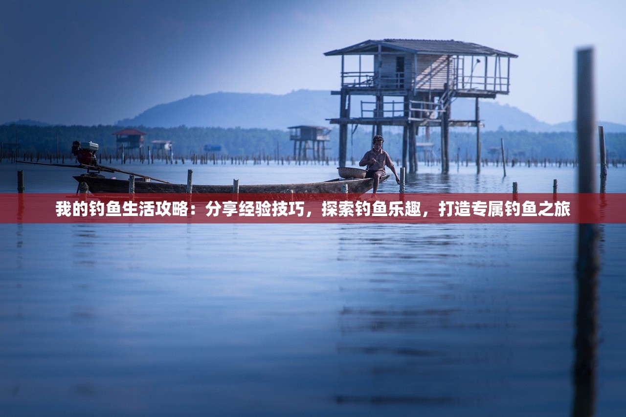 (桃源记攻略大全必备攻略)桃源记攻略大全，从入门到精通的全方位指南