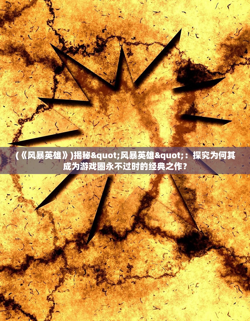 (末日帝国百度百科)末日帝国——一款引人入胜的策略游戏的深度解析