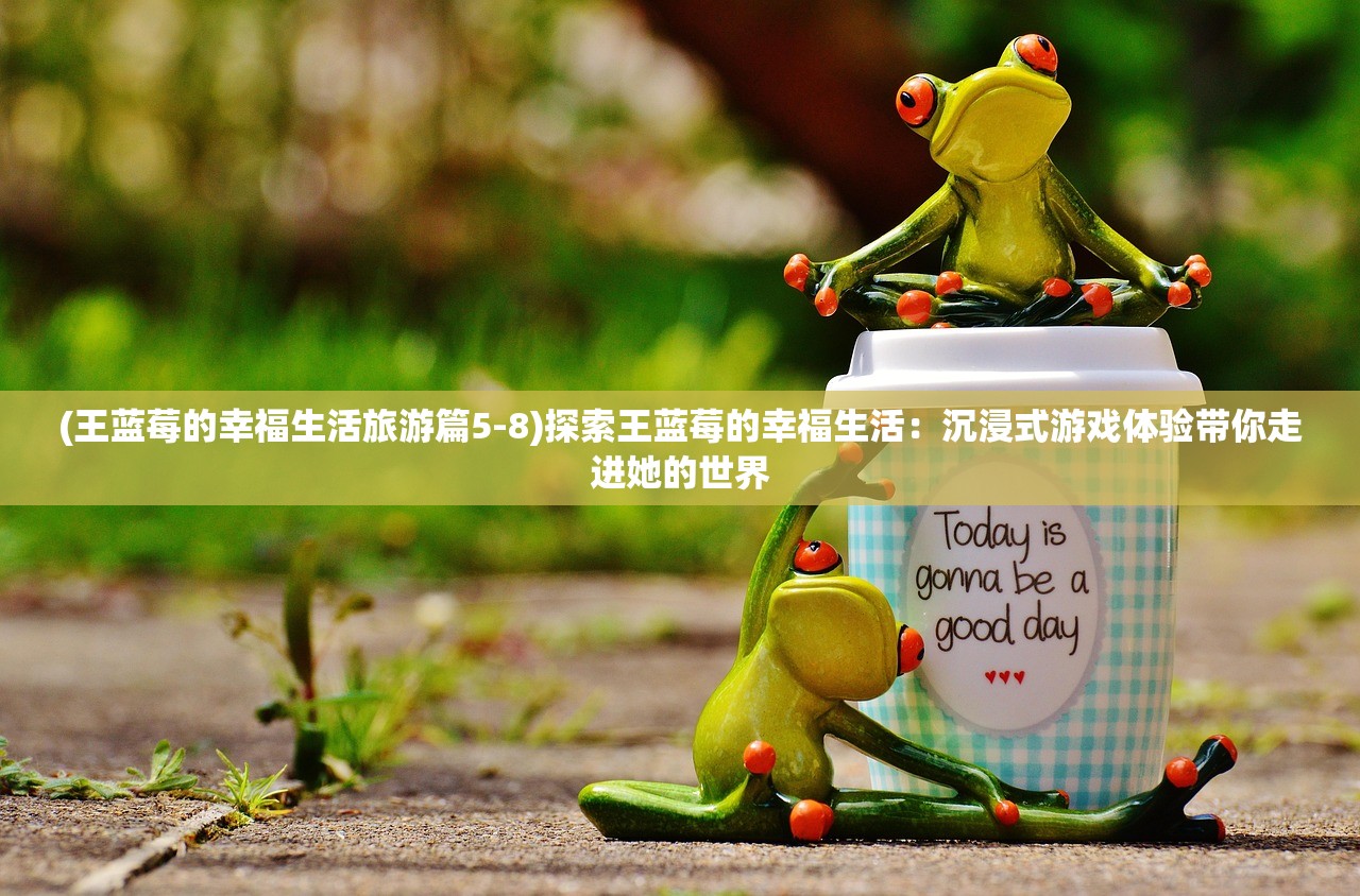 (西游伏魔记手游推荐)西游伏魔记手游，深入探索经典传奇的游戏之旅
