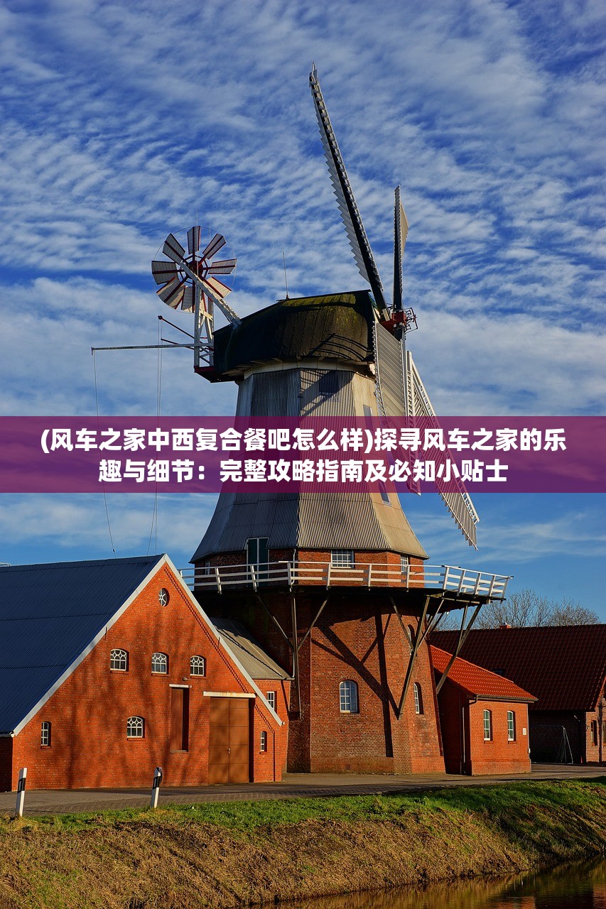 (进击的堡垒阵容怎么搭配新手教学)进击的堡垒，最佳阵容搭配策略