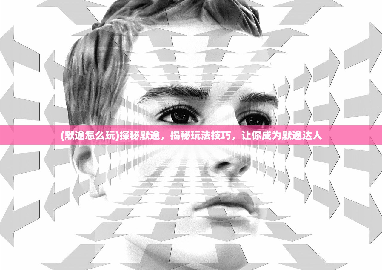 (江城十里铺游戏图片)江城十里铺游戏，古风与策略性的完美结合