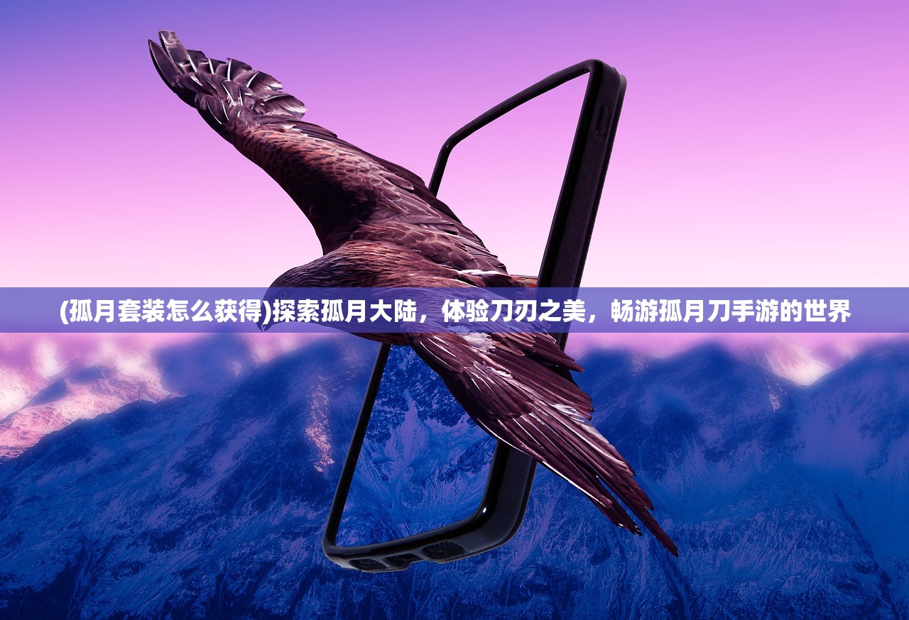 (南天仙族小说)南天仙族，神秘族群的多维解读