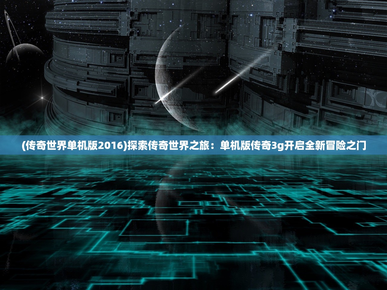 (魔战三国online官网)魔战三国Online手游，策略与冒险的完美结合