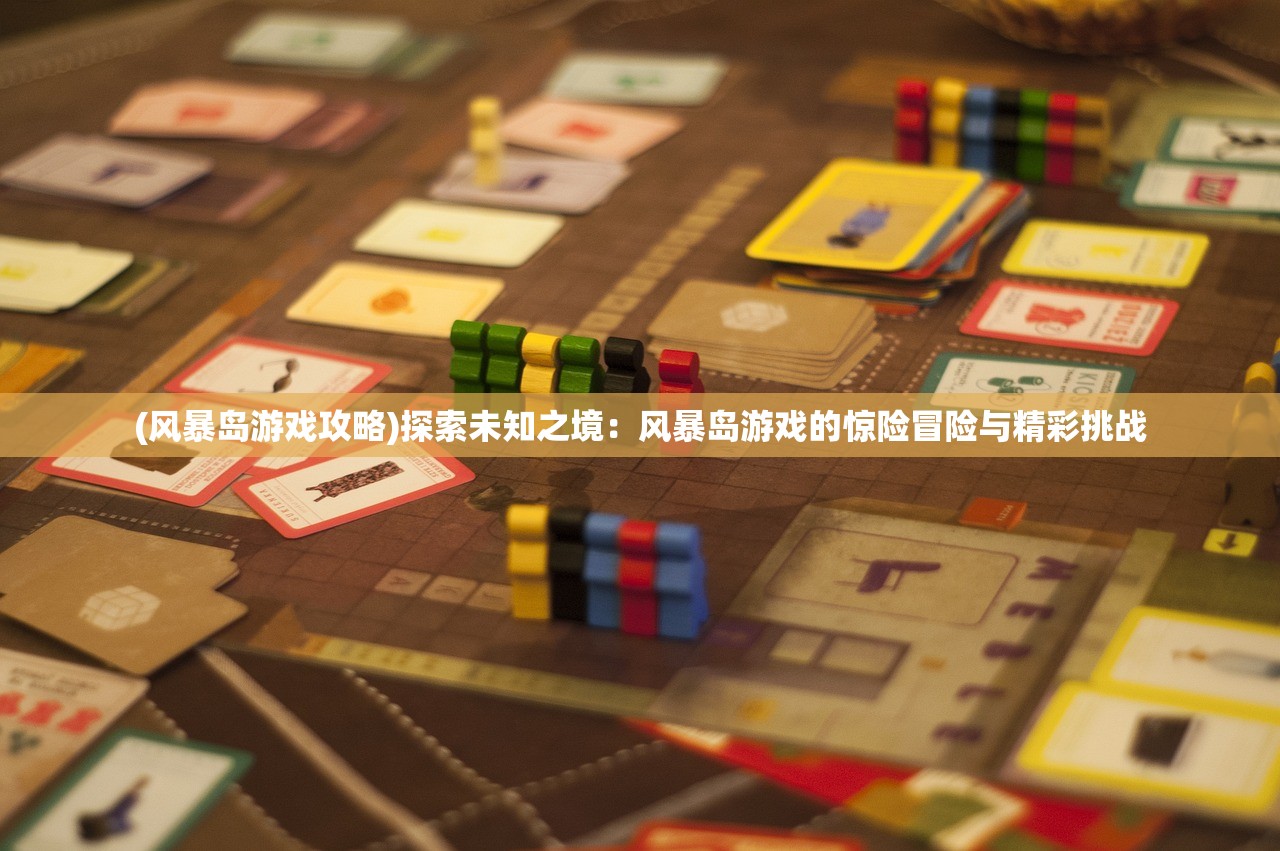 (率土之滨藏宝阁官网)率土之滨藏宝阁，游戏内的神秘宝库