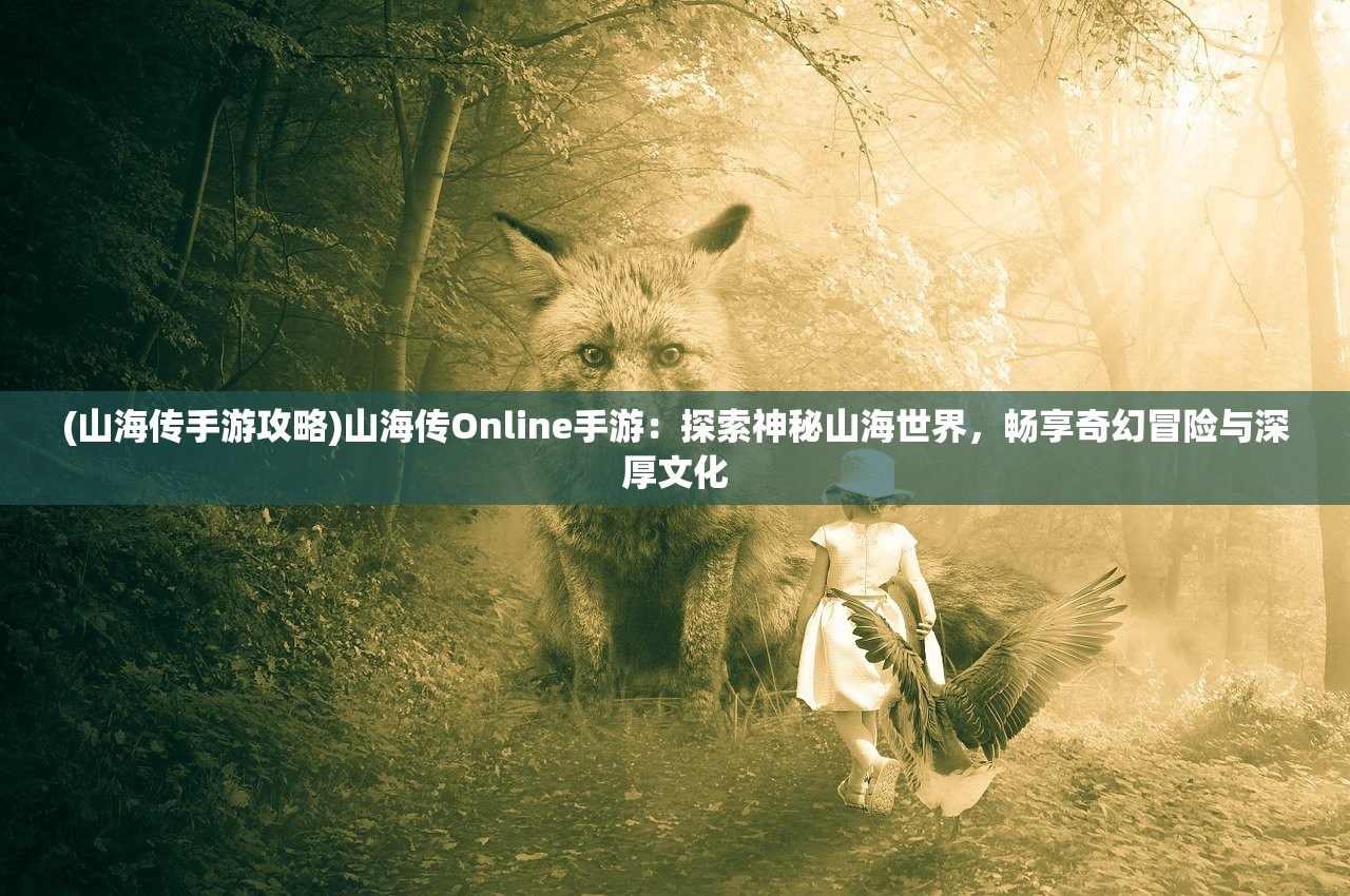 (神仙记事录攻略大全)神仙记事录攻略大全及常见问题解答