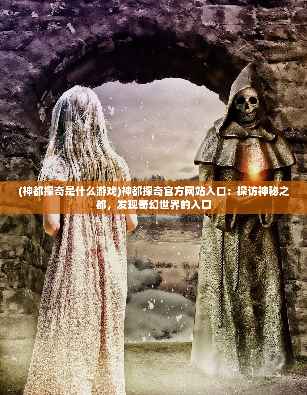 (神域召唤wiki角色排名)神域召唤Wiki，深度解析与常见问答