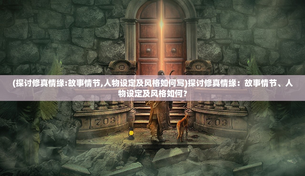 (王侯将相 有种乎什么意思出自哪本书)王侯将相，有种乎？其深层含义与当代启示