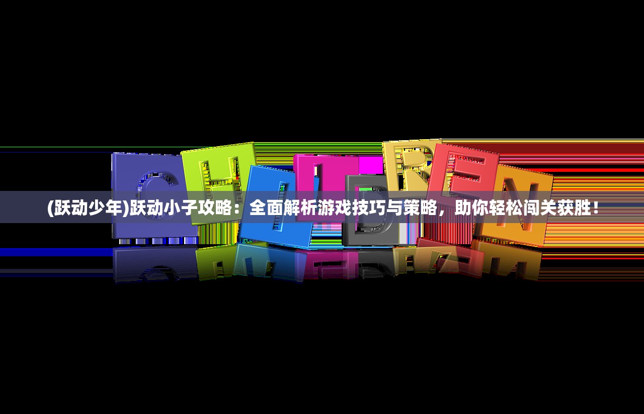 (诺伊佩拉boss)诺伊佩拉怎么打，攻略、技巧与常见问答