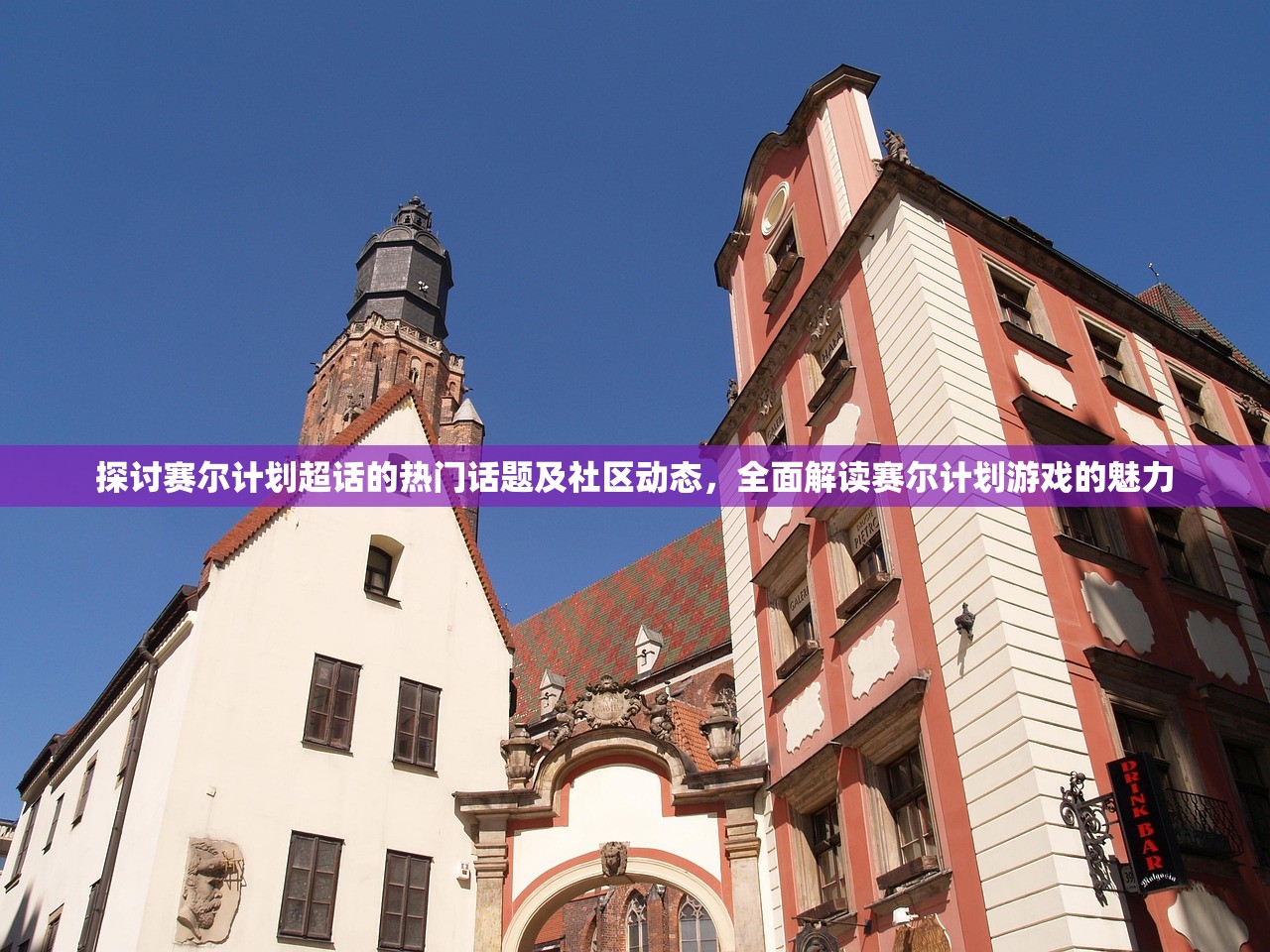(柱子英雄下载)柱子英雄，审判之刻的荣光与挑战
