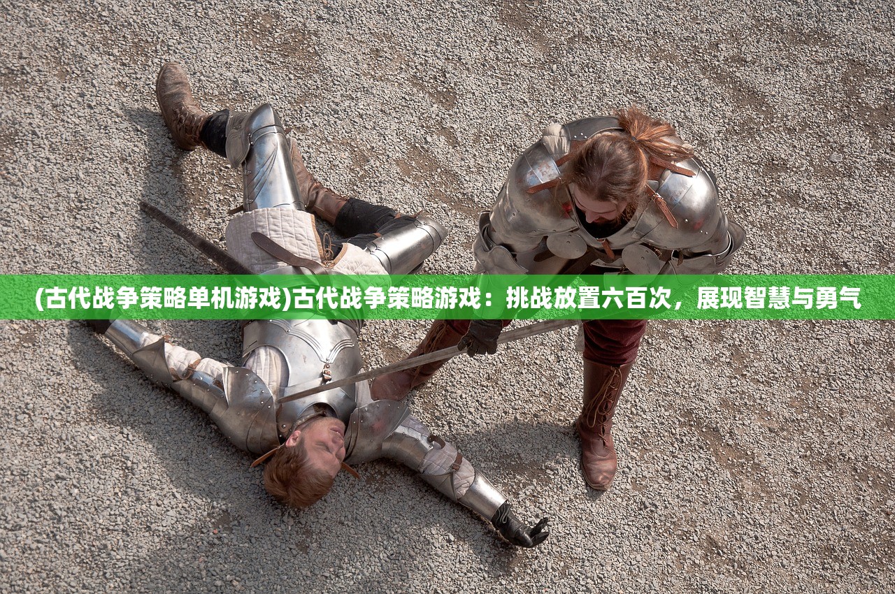(战三国八阵奇谋好玩吗)战三国八阵奇谋，这款游戏还能玩吗？