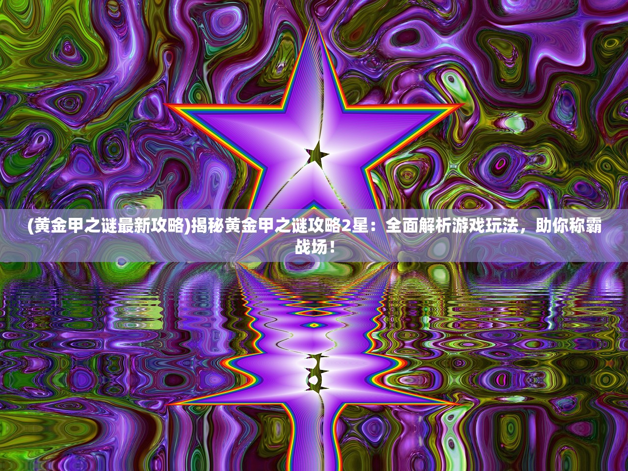 (战国梦幻存档怎么删除)战国梦幻存档，探索古代战略游戏的背后故事