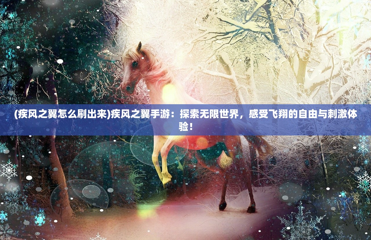 (apex英雄手游国际服官网)Apex英雄手游国际服，跨平台的射击游戏盛宴