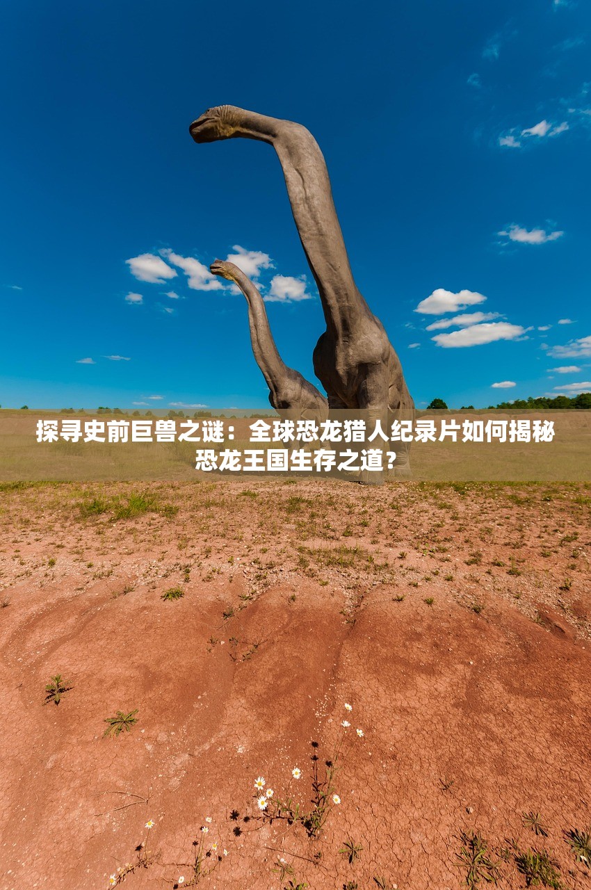 (飞雪连天射白鹿的下联是什么)飞雪连天射白鹿，金庸武侠经典之作的完整书名及其深远影响