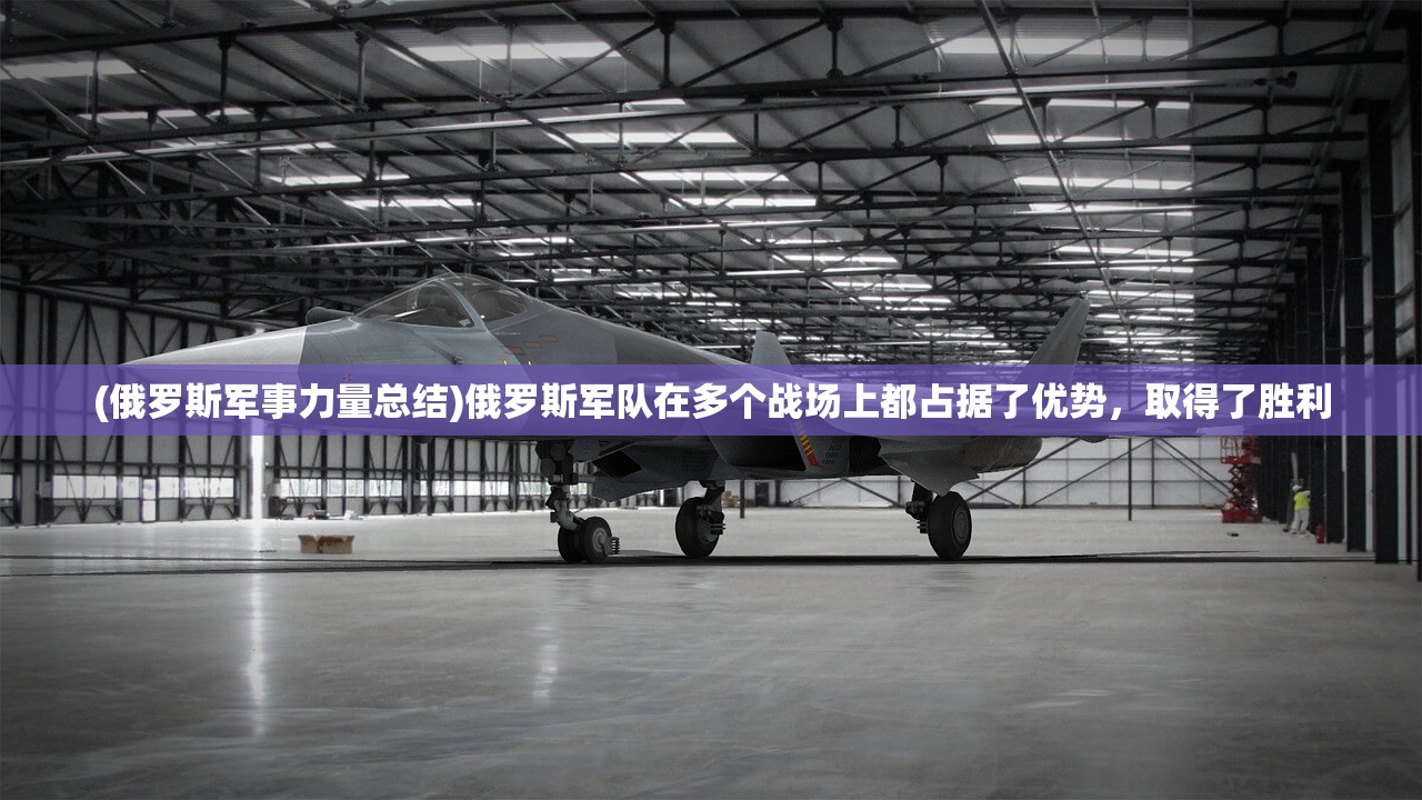 (放放英雄官网)放放英雄手游，深度分析与探索