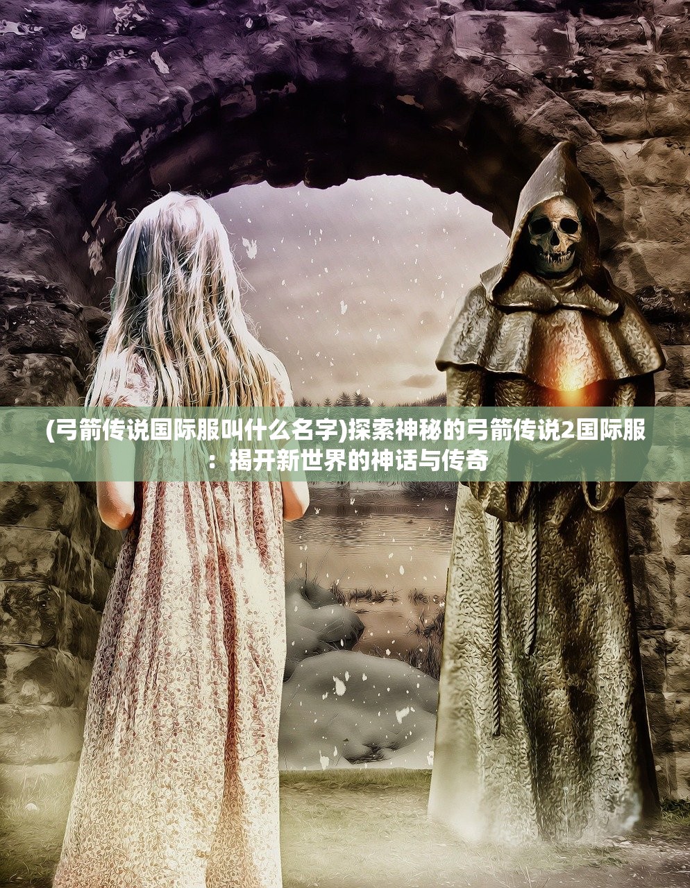 (山海伏魔录动漫免费观看全集)山海伏魔录，探寻神秘动漫世界的奥秘