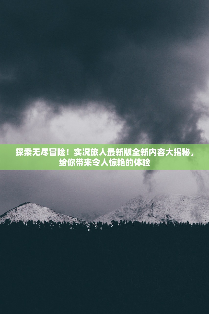 (问道升级攻略贴吧最新)问道升级攻略，贴吧大神分享心得，助你飞速成长！