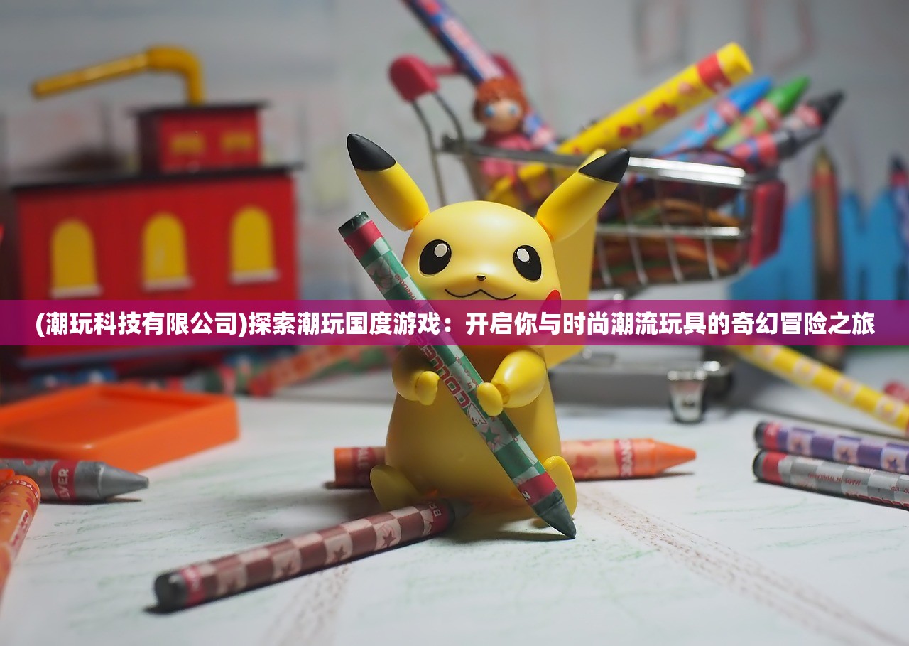 (三国诛将录为什么下架了呢)揭秘三国诛将录下架原因，多重因素交织的背后真相