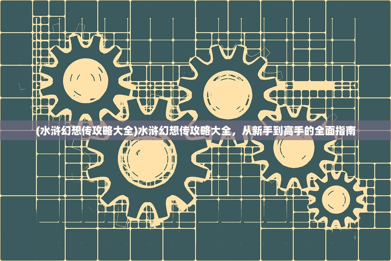 (金庸群侠传3贺岁版攻略武当怎么打)金庸群侠传3贺岁版攻略之武当探索