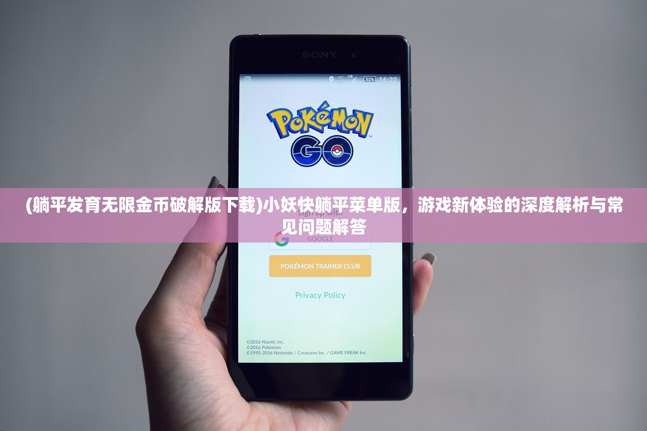 (代号行者模组获取)代号行者模组，游戏新纪元的关键要素解析与常见问题解答