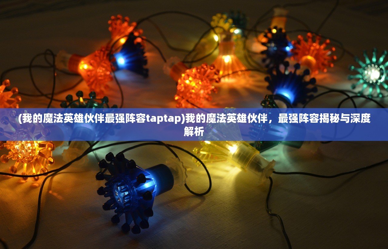 (英灵战斗sabers在线观看)英灵战斗，古老传统的传承与现代演绎