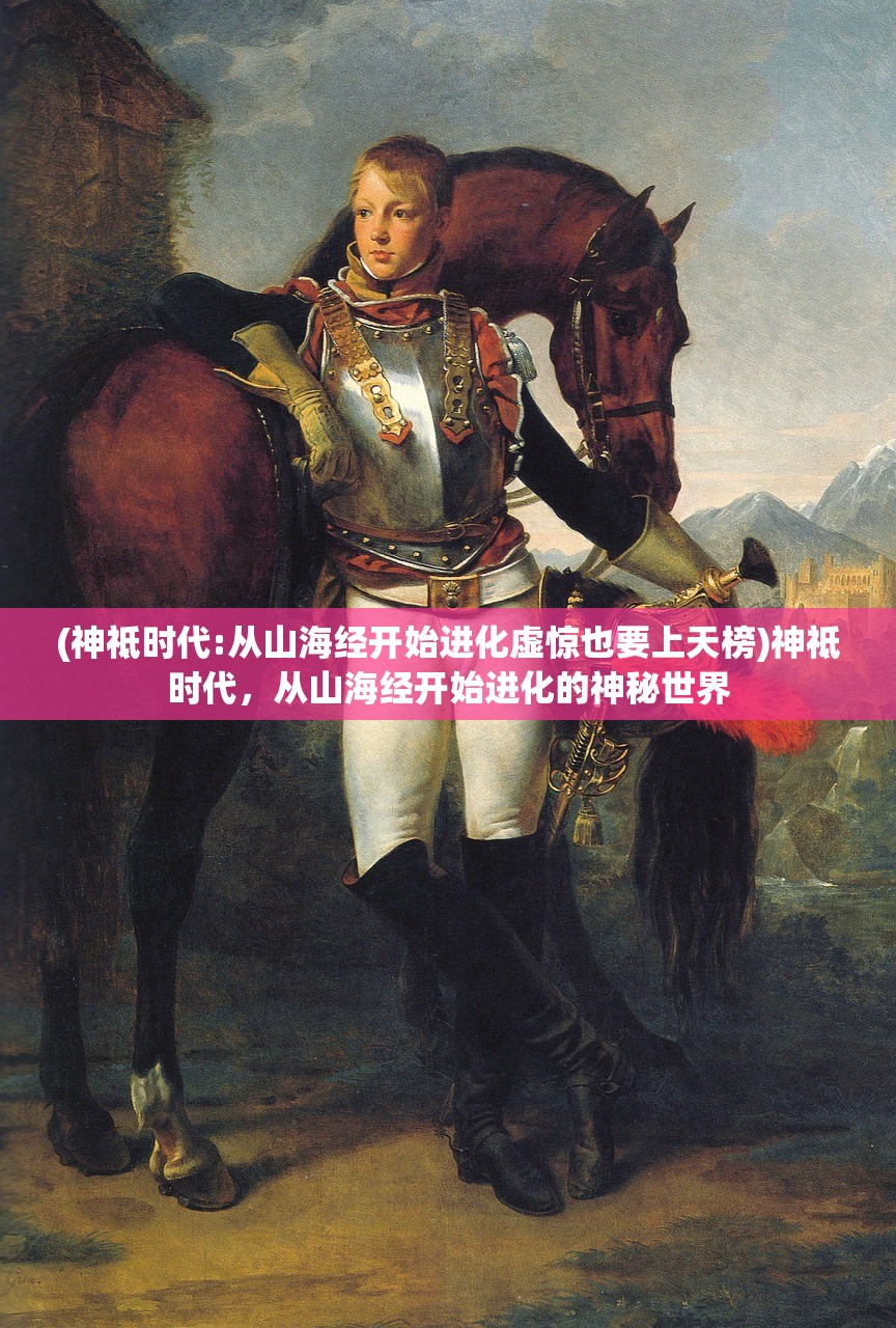 (霸王2攻略图文攻略冰冻大猩猩)霸王2游戏图文攻略详解及常见问答解答