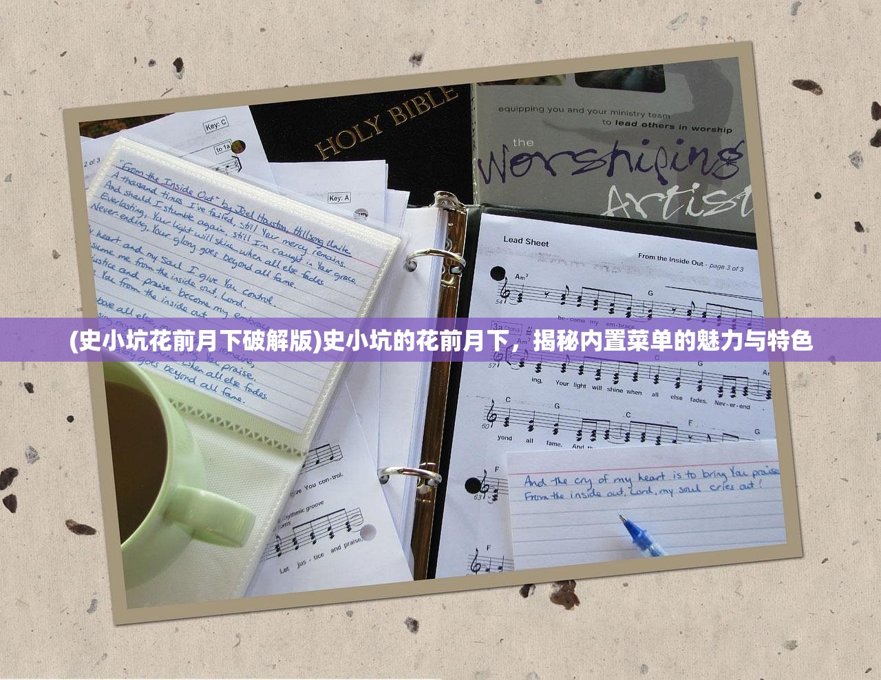 (仙侠神域搬砖攻略大全)仙侠神域搬砖攻略大全，轻松搬砖，玩转仙侠世界