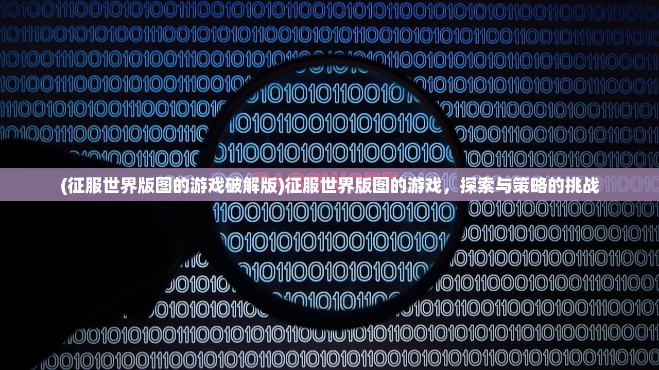 (仙侠神域搬砖攻略大全)仙侠神域搬砖攻略大全，轻松搬砖，玩转仙侠世界