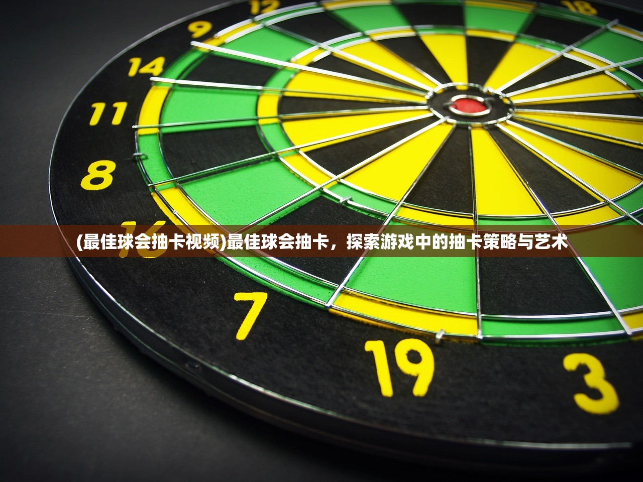(锦绣江山传killcar版主)锦绣江山传KillCar修改版，游戏深度解析与探讨