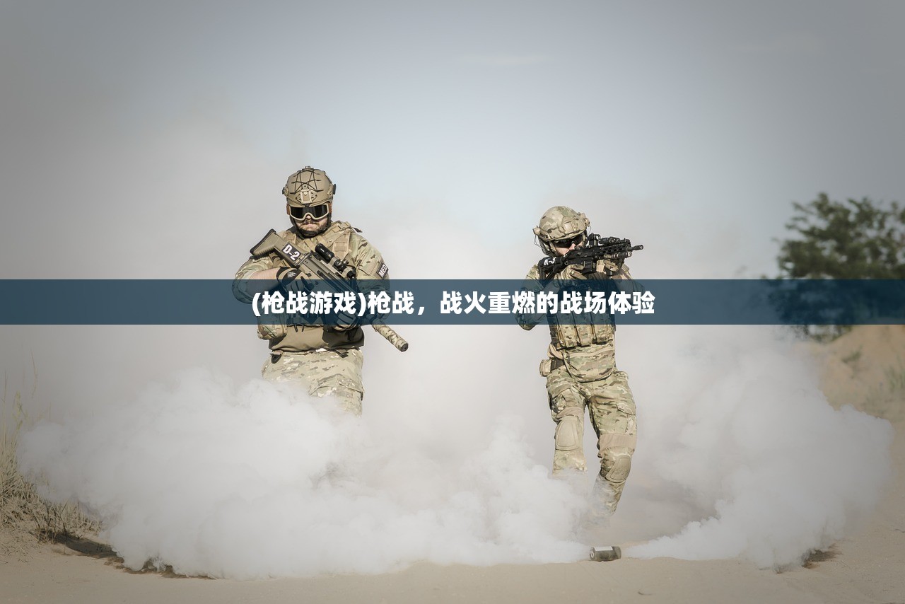 (塔防守卫者最强阵容)塔防守卫者，培养八大精英守护者攻略
