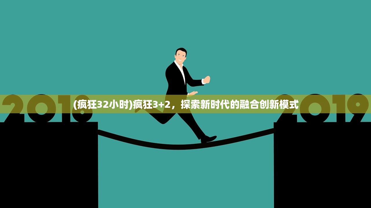 (绯石之心破解版)关于绯石之心辅助器作弊菜单版的深度解析与探讨