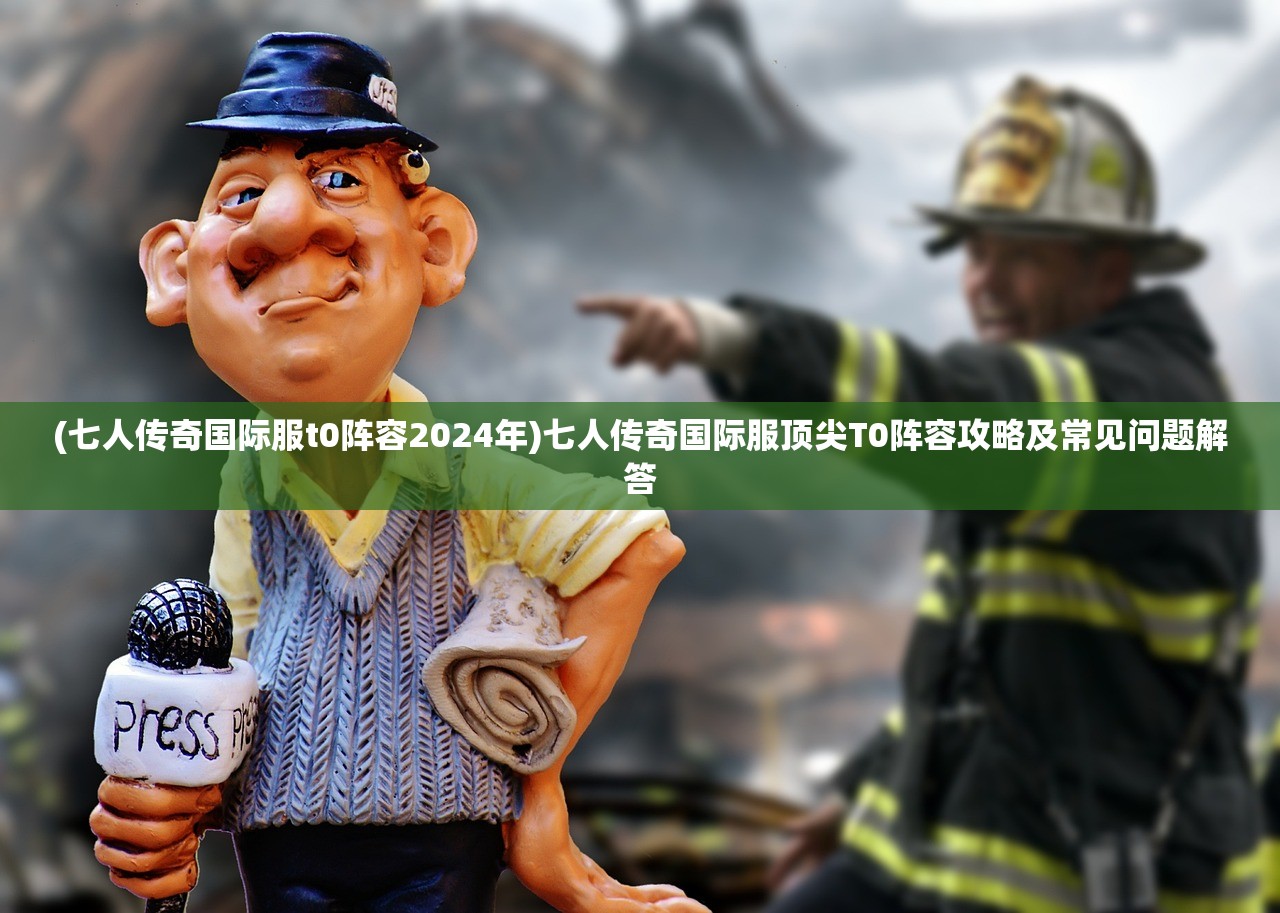 (帕斯卡契约赫吉喂食攻略第三章)帕斯卡契约赫吉喂食攻略详解及常见问题解答