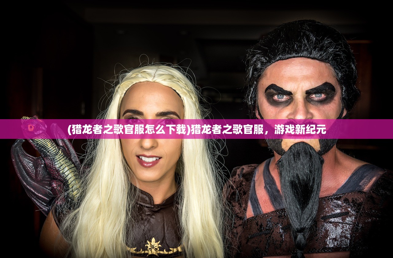 (另一个我3小家碧玉游戏攻略)另一个我3，小家碧玉游戏——深度探索与独特体验