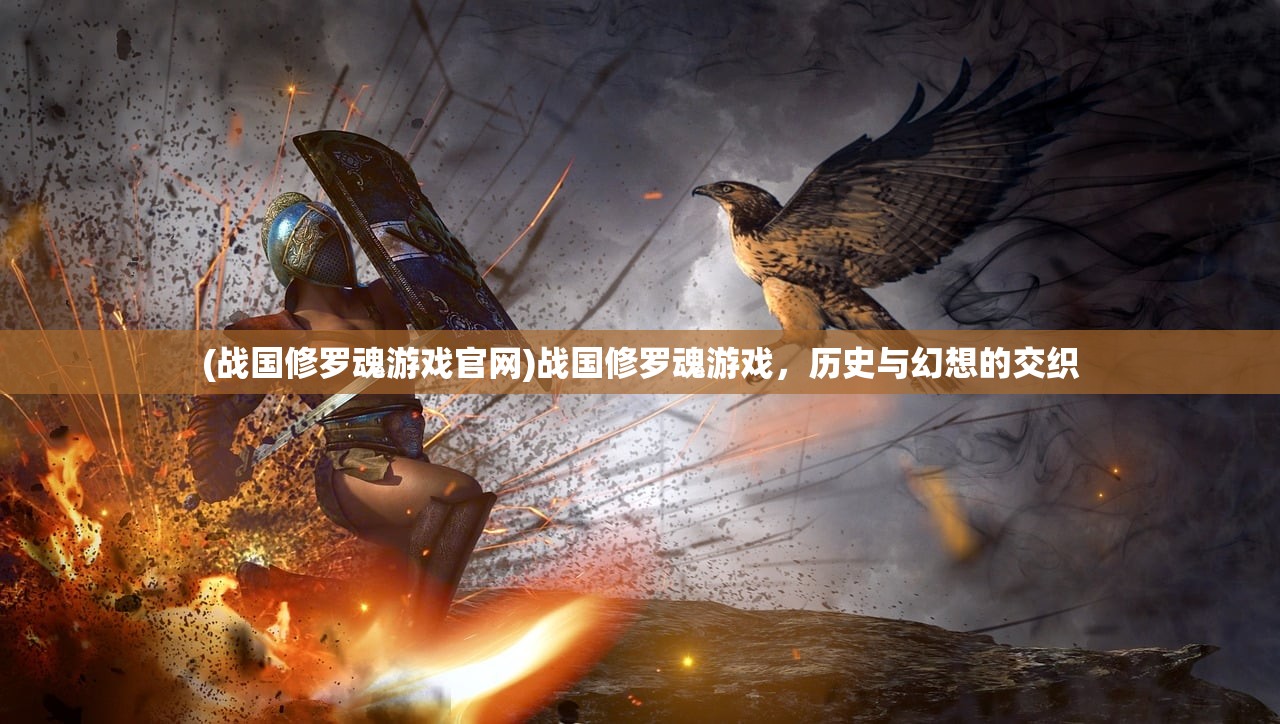 (星空传奇之烈火封神下载)星空传奇之烈火封神，一场神秘而震撼的封神之旅