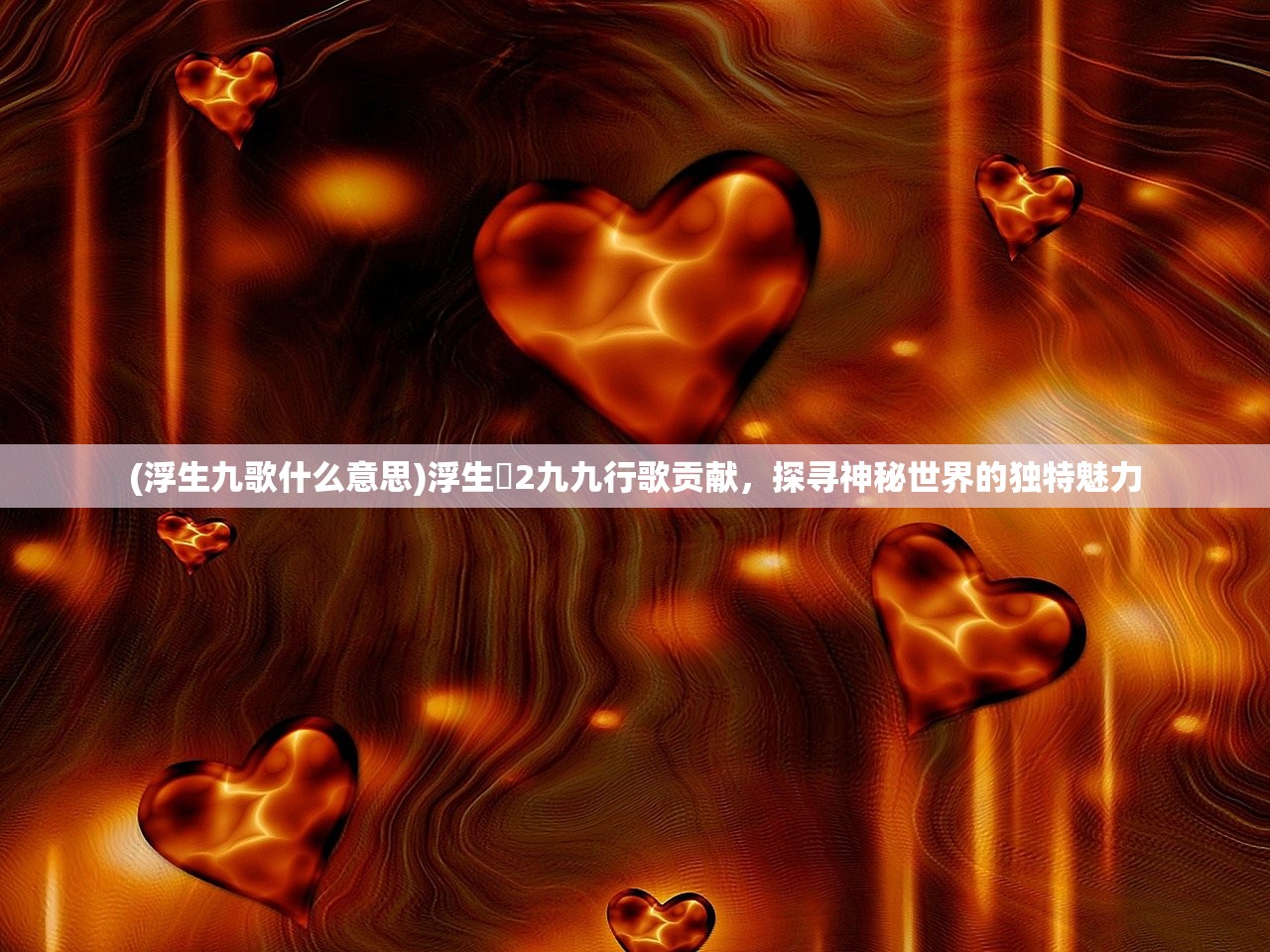 (食戟之灵食物做法)食戟之灵料理大全做法，深度探索与常见问答