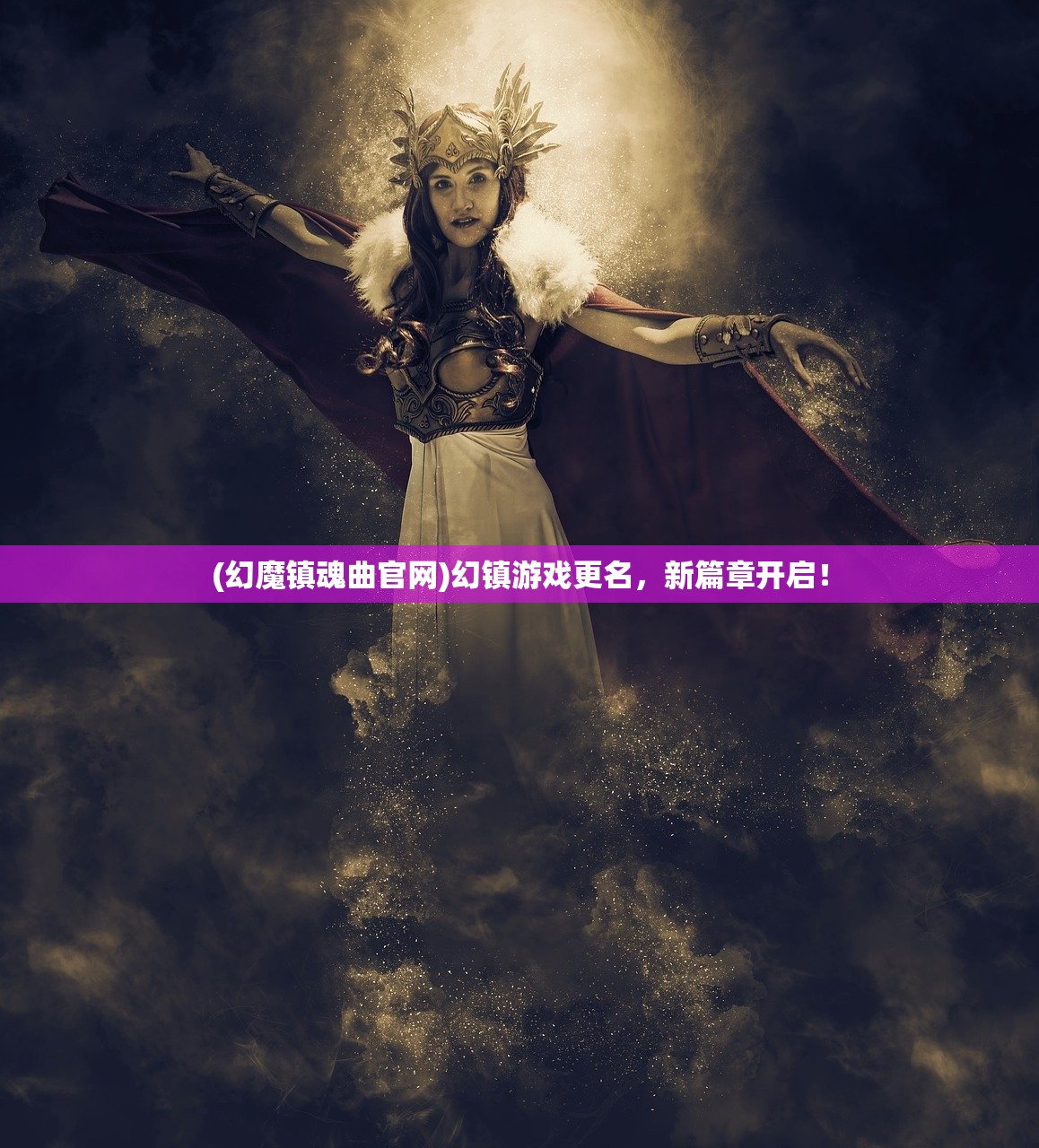 (皇城战手游官网)皇城战手游，探索古代战争策略的魅力