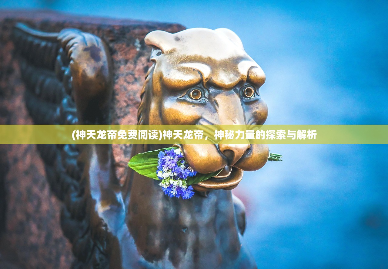 (西游奇缘单机版)西游缘起单机版，重温经典，探索西游之旅的独特魅力