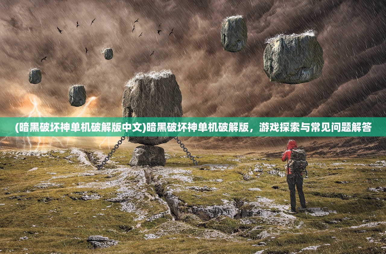 (不思议英雄之村dp)不思议英雄之村速刷攻略及常见问题解答