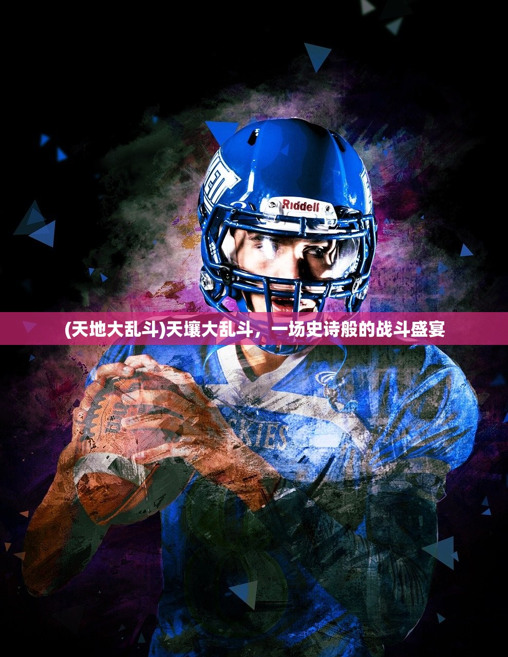 (斗魂龙骑游戏视频)斗魂龙骑游戏，热血激战，策略与荣耀的较量