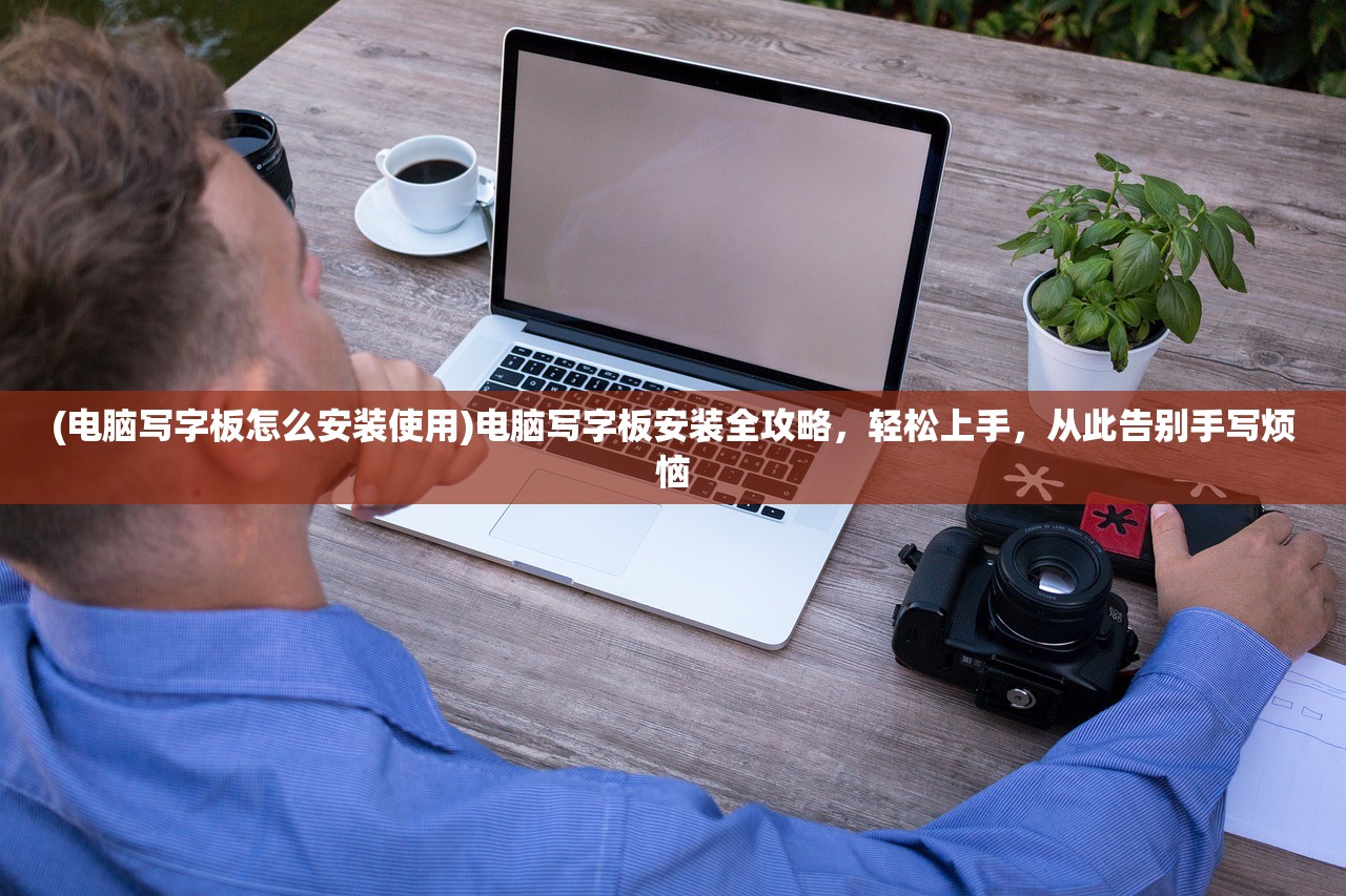 (归零纪元芽衣人类的罪人)归零纪元，芽衣的觉醒与探索之旅