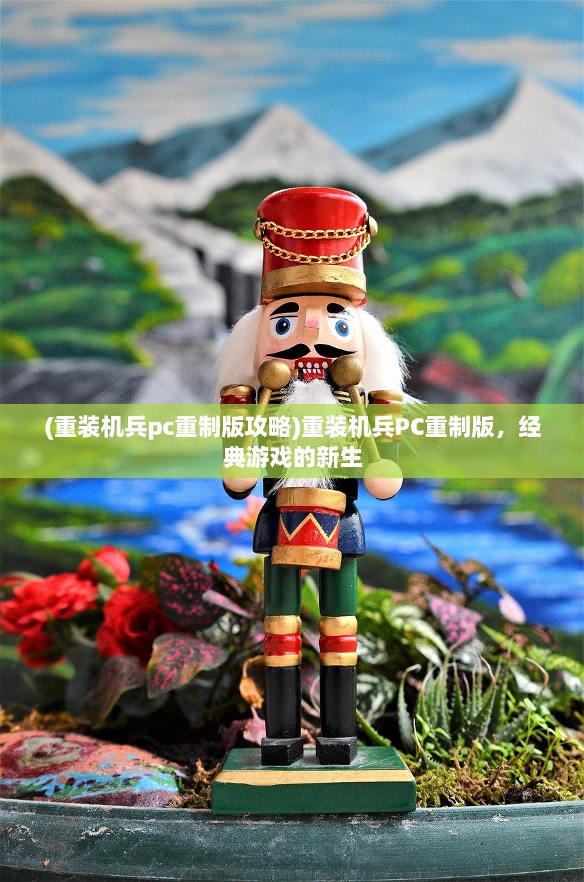(边锋游戏冰火塔防)冰火塔防边锋，策略与战术的完美结合